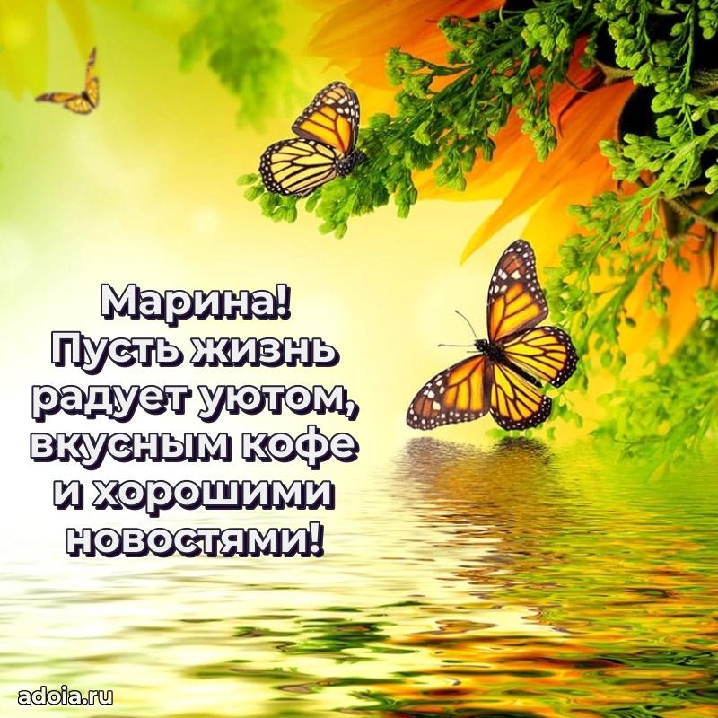 Картинка дочери Марине