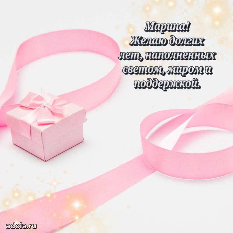 Новые открытки с днем рождения праздничные Марине