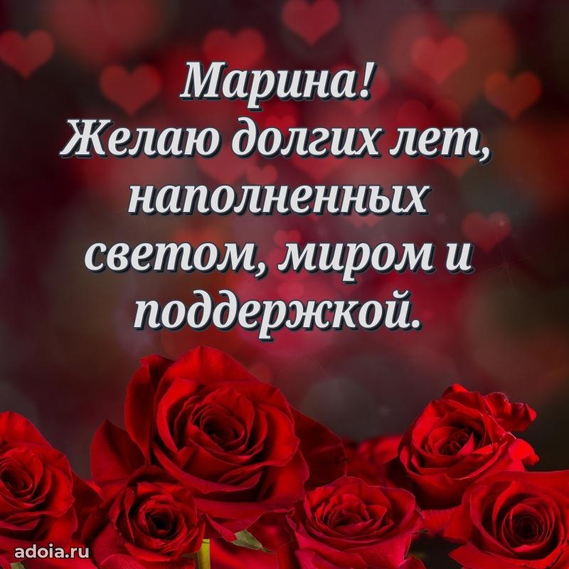 Картинка бабушке Марине