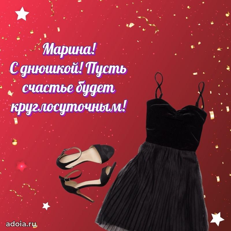 Новые открытки с днем рождения праздничные Марине