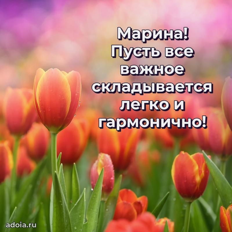 Картинка дочери Марине