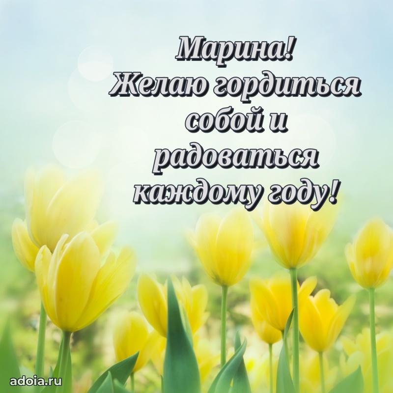 Картинка дочери Марине