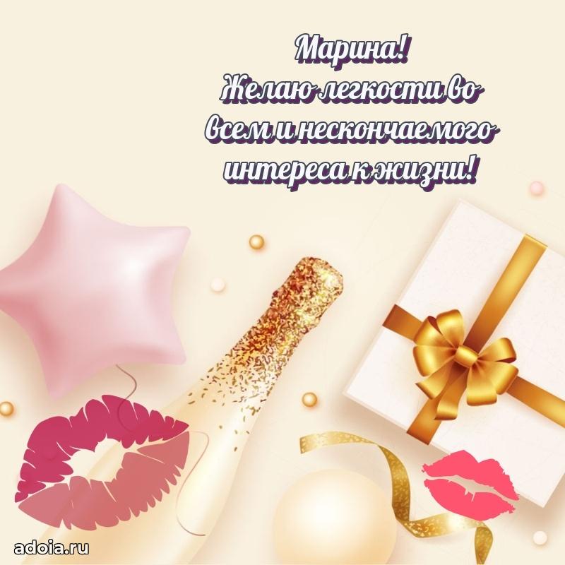 Новые открытки с днем рождения праздничные Марине