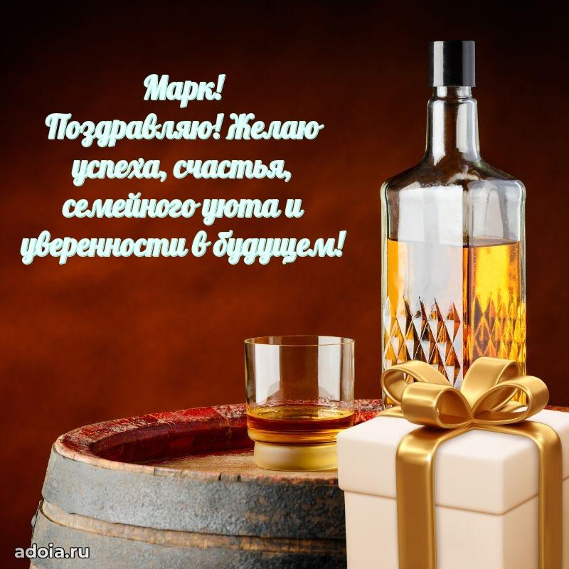 Современная открытка мужику