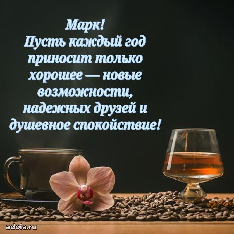 Современная открытка мужику