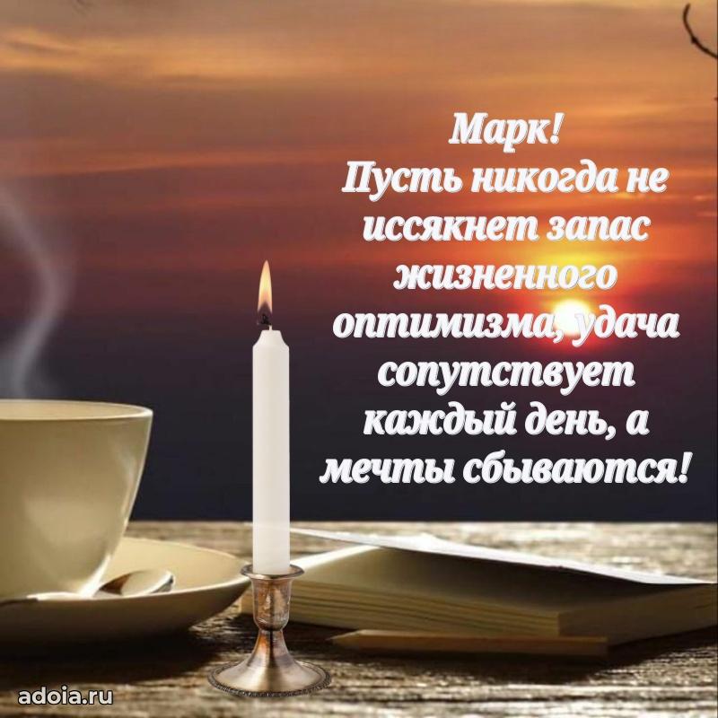 Поздравление с днем рождения мужчине в прозе