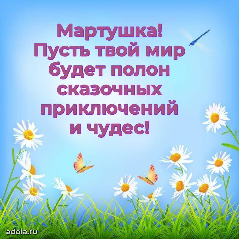 Бесплатная открытка дочери