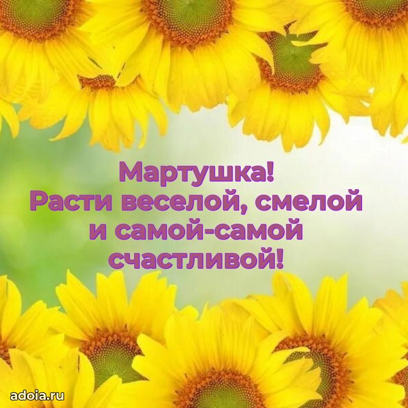 Поздравление с днем рождения внучке