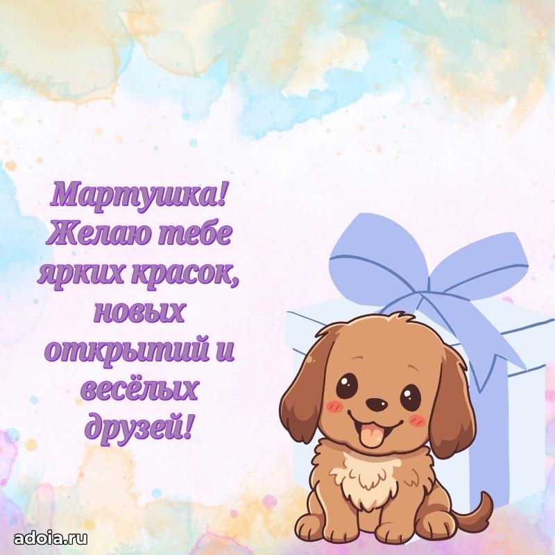 Бесплатная открытка дочери