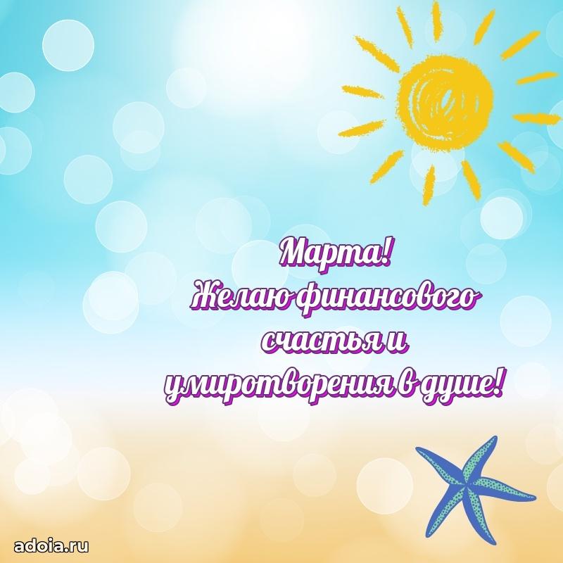 Бесплатная открытка дочери