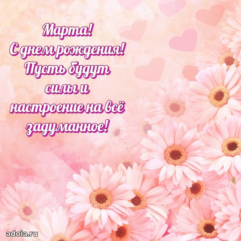 Бесплатная открытка дочери