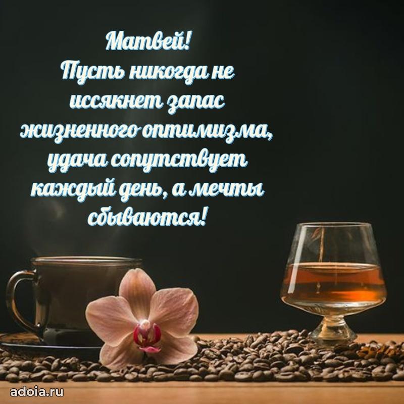 Современная открытка мужику