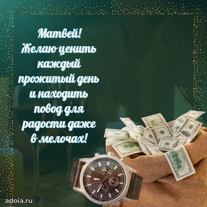 Поздравление с днем рождения папе