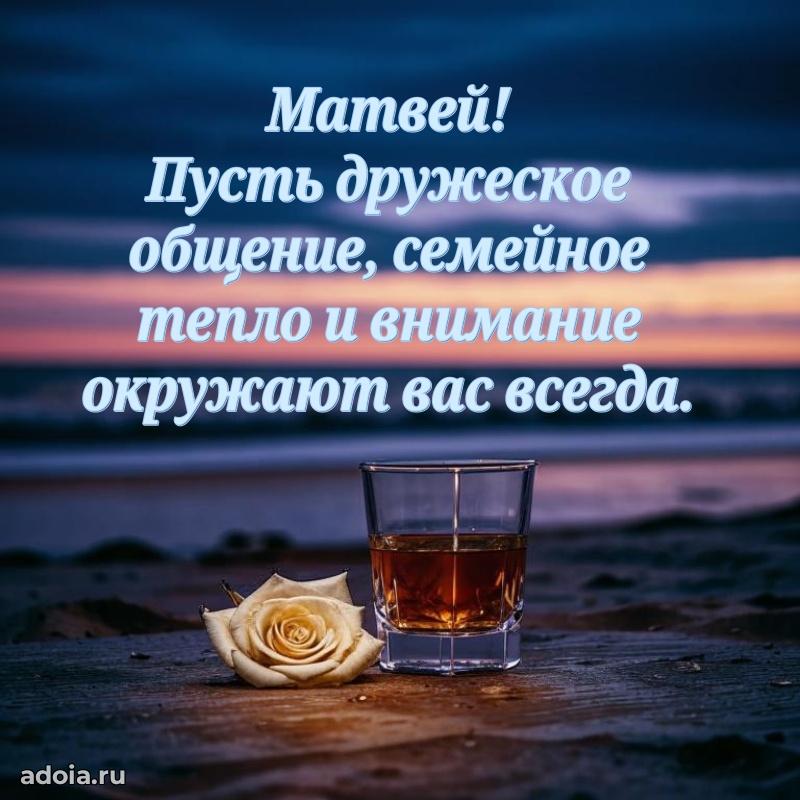 Бесплатная открытка сыну