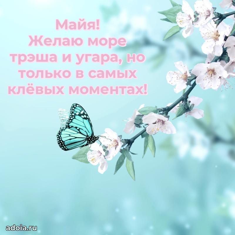 Современная открытка племяннице