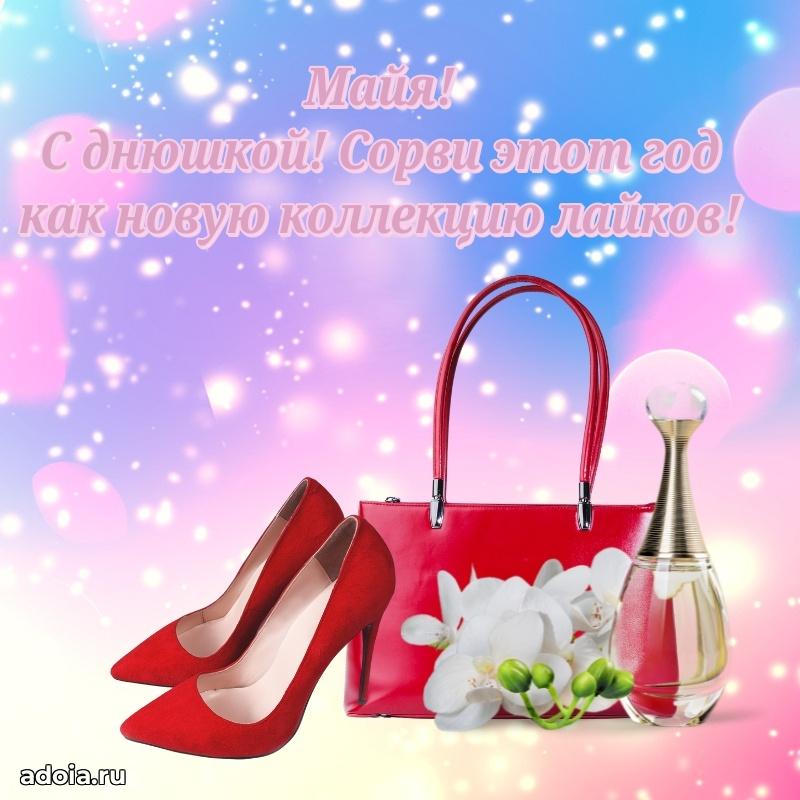 Пожелания маме дочки Майе