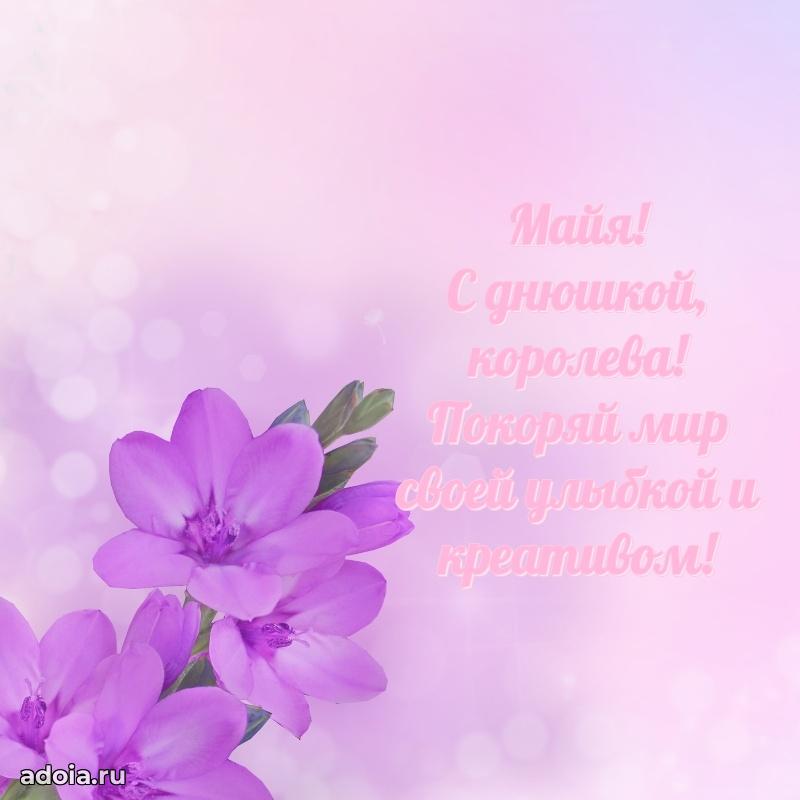 Современная открытка племяннице