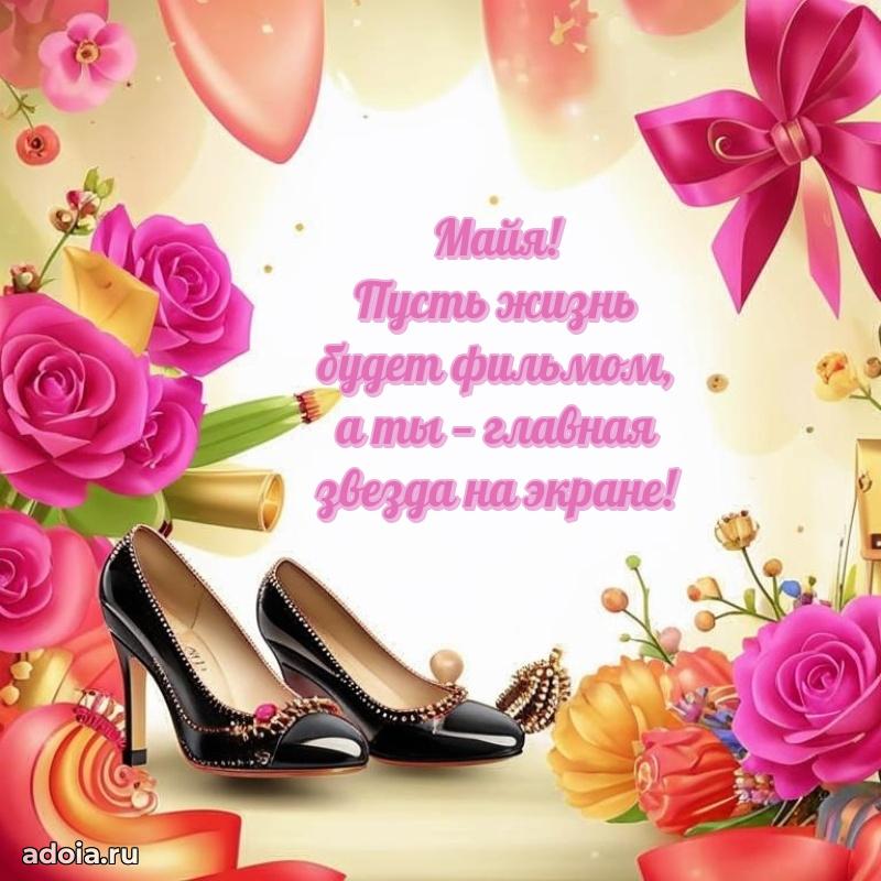 Бесплатная открытка дочери