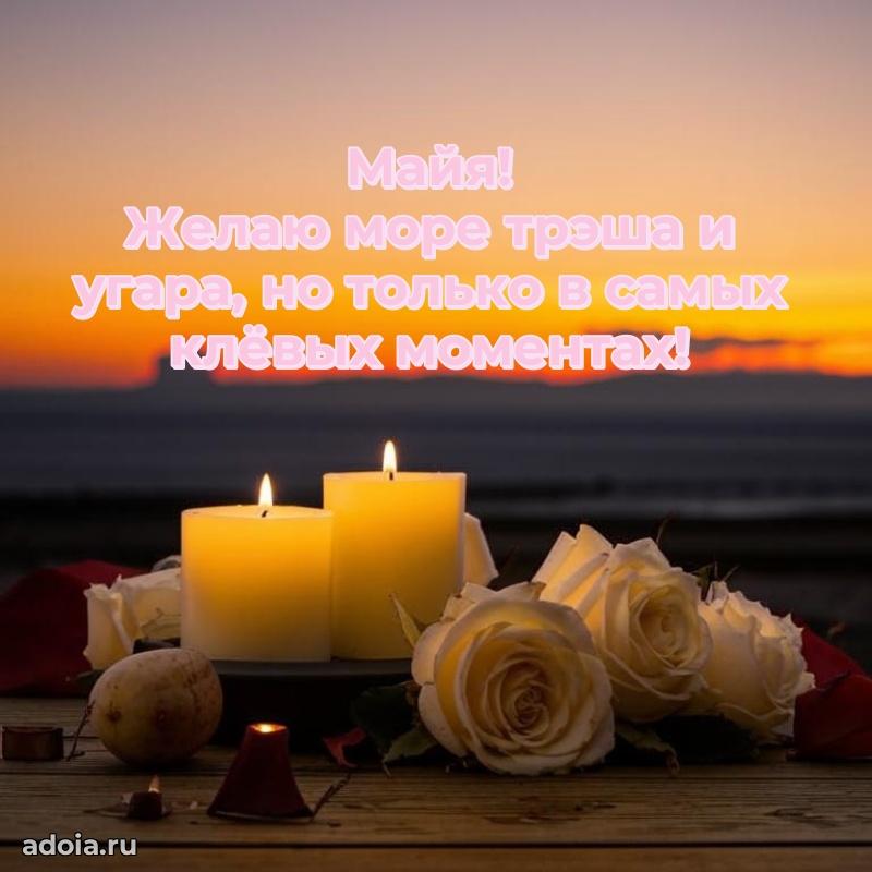 Поздравление с днем рождения девушке