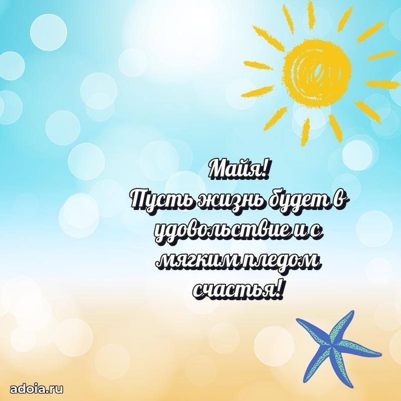Бесплатная открытка дочери
