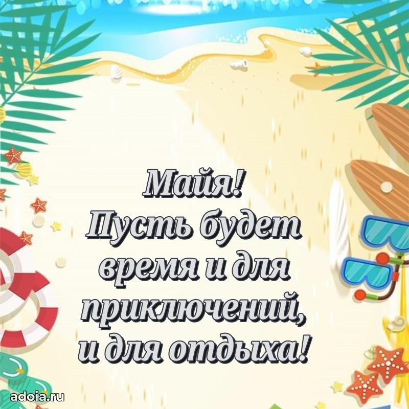 Поздравление с днем рождения женщине
