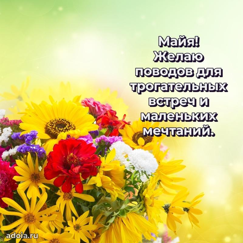 Бесплатная открытка дочери