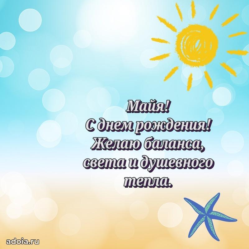 Поздравление с днем рождения сестре в стихах