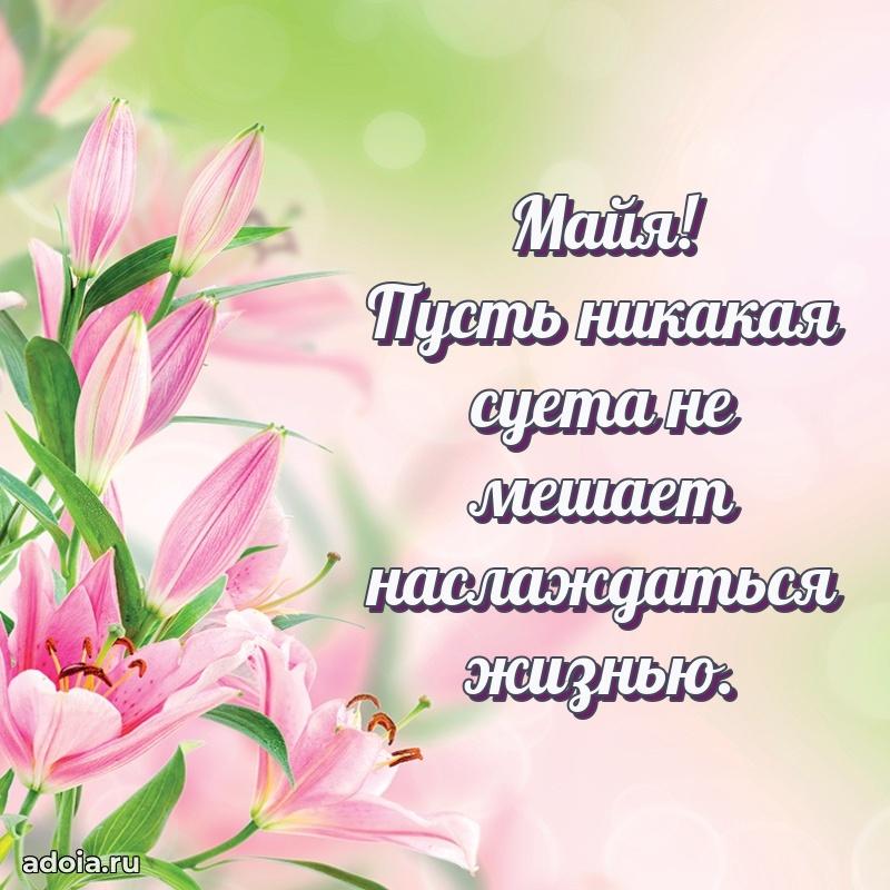 Поздравление с днем рождения девушке