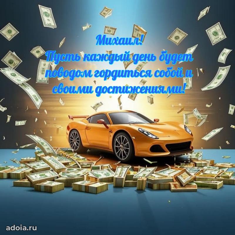 Бесплатная открытка сыну