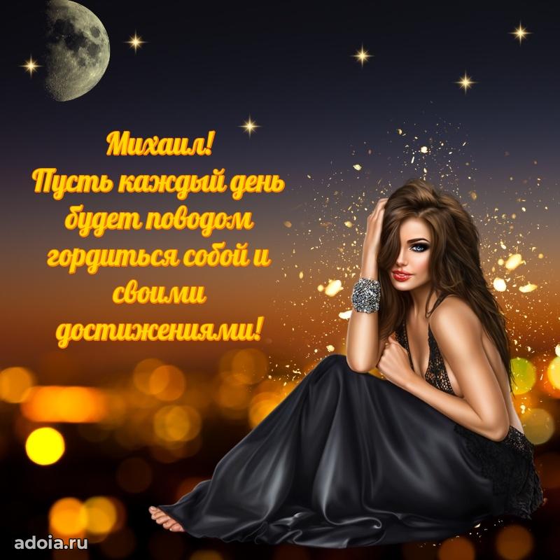 Бесплатная открытка сыну