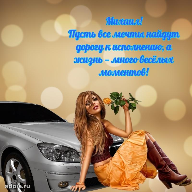 Поздравление с днем рождения парню в прозе