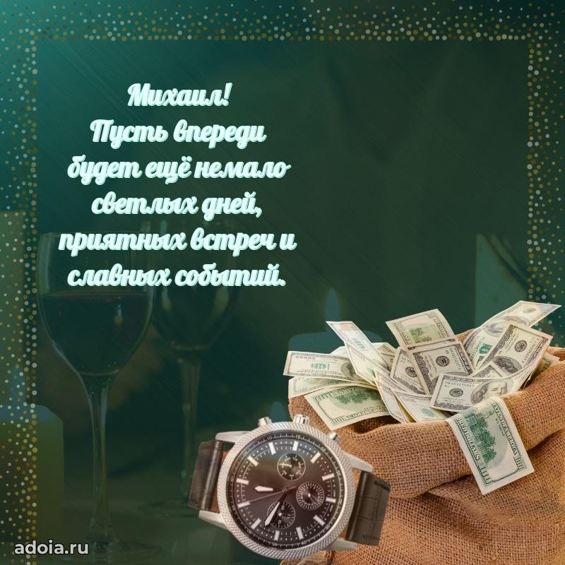 Бесплатная открытка сыну