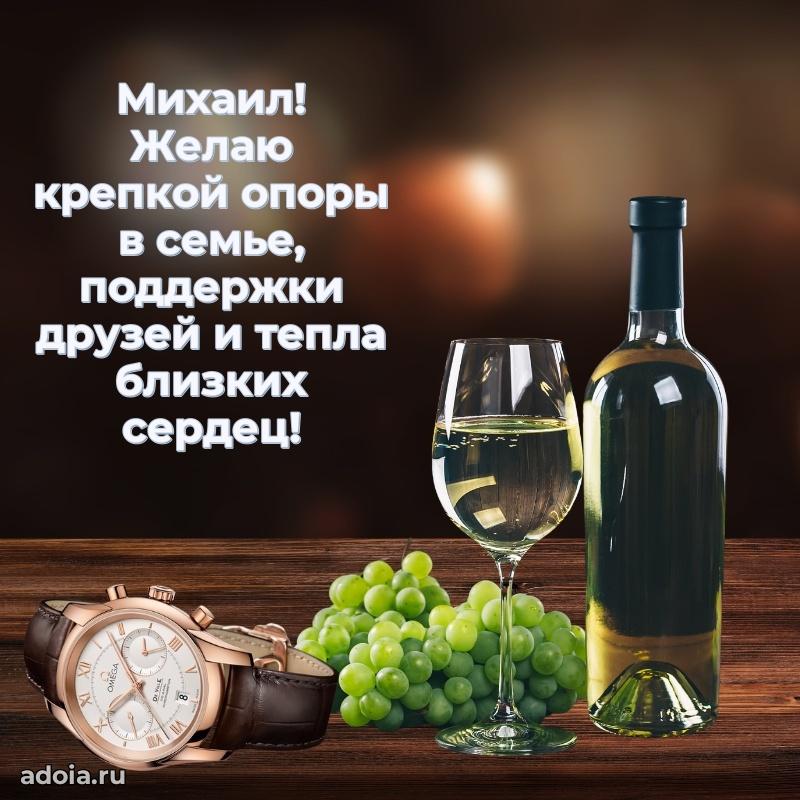 Современная открытка крутому парню