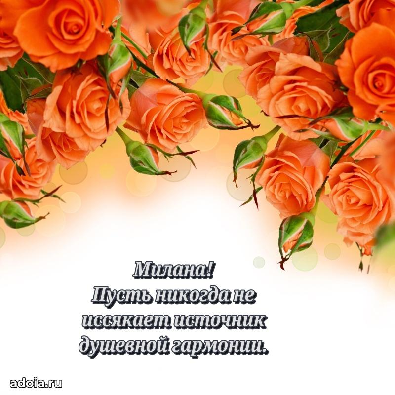 Картинка бабушке Милане