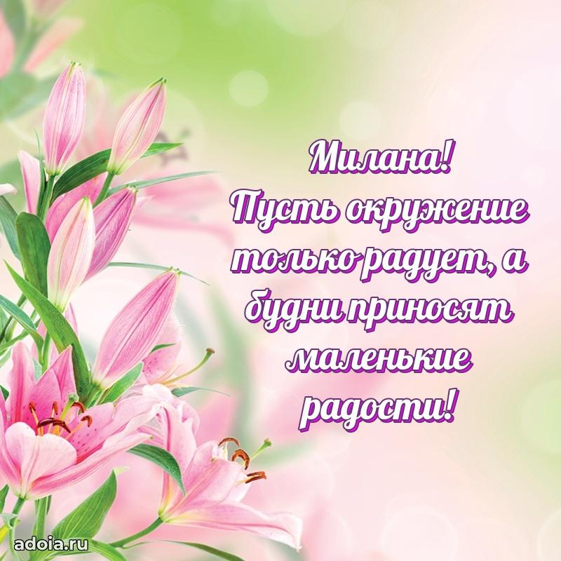 Бесплатная открытка дочери