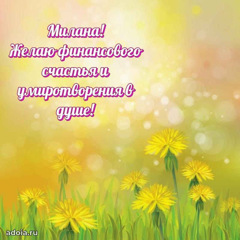 Поздравление с днем рождения девушке