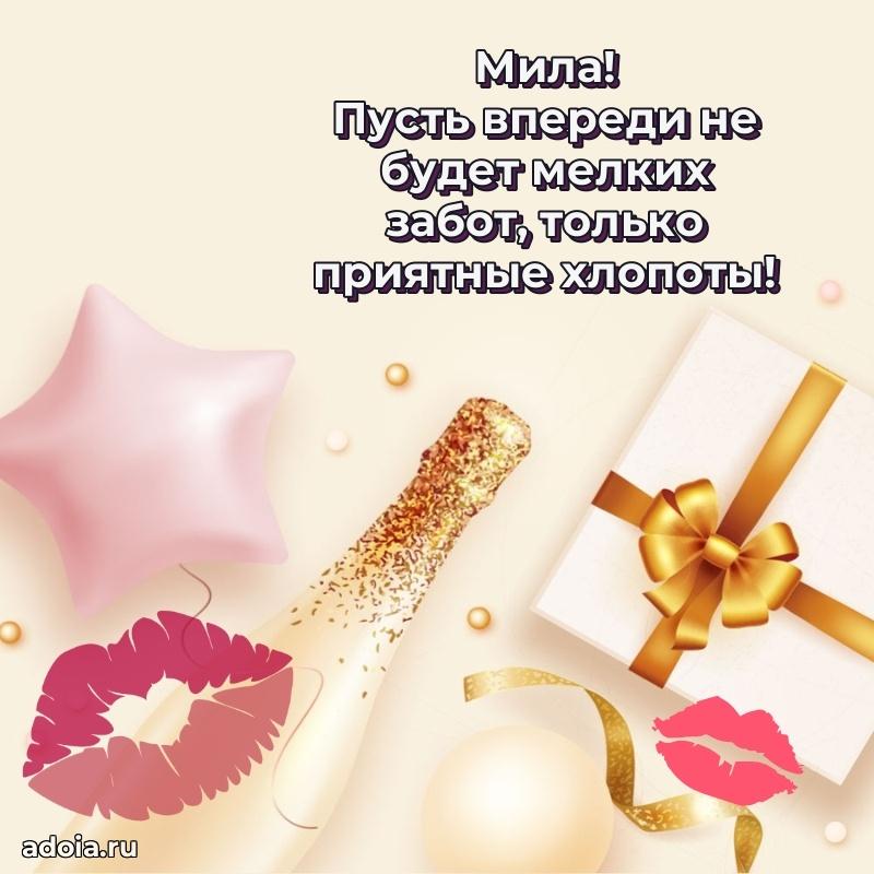 Картинка дочери Миле