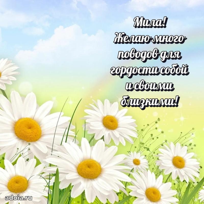 Бесплатная открытка дочери