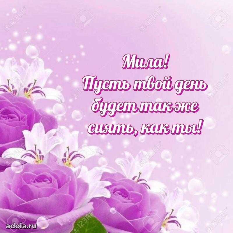 Поздравление с днем рождения девушке