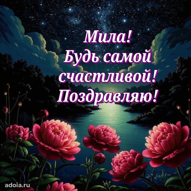 Современная открытка супруге