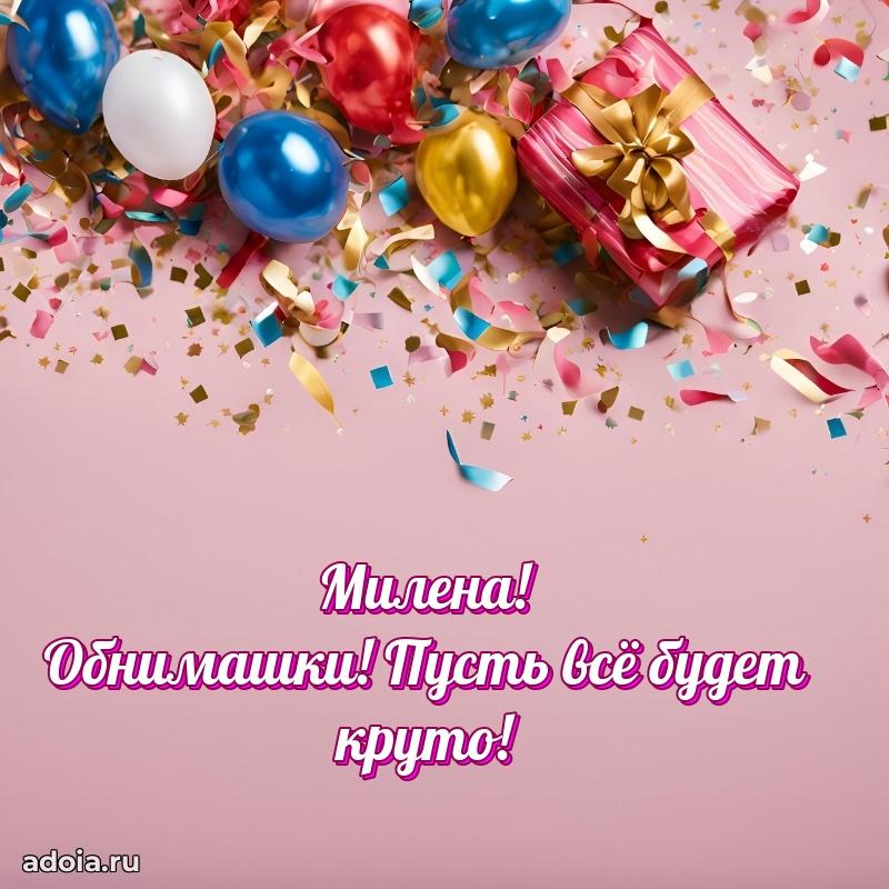 Бесплатная открытка дочери