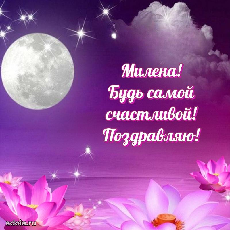 Поздравление с днем рождения девушке