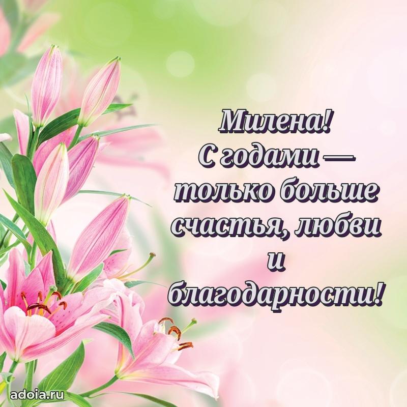 Поздравление с днем рождения девушке