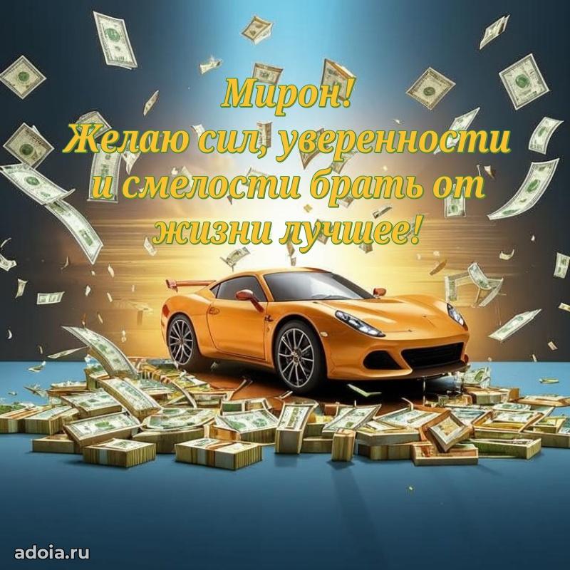 Бесплатная открытка сыну