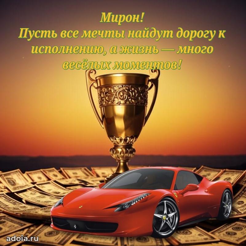 Поздравление с днем рождения внуку