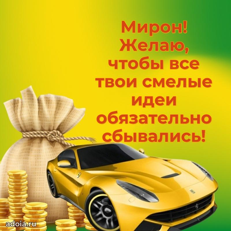 Современная открытка племяннику