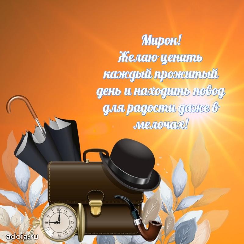 Современная открытка мужику