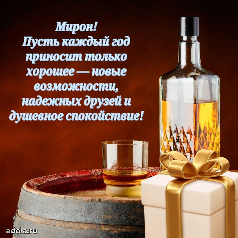 Поздравление с днем рождения мужчине в прозе