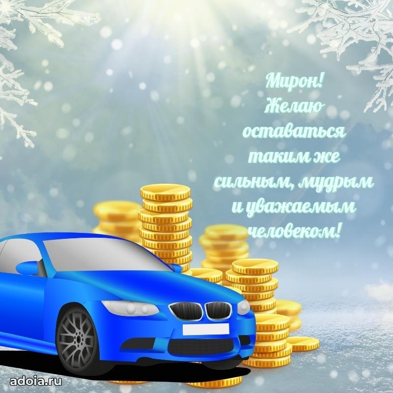 Бесплатная открытка сыну