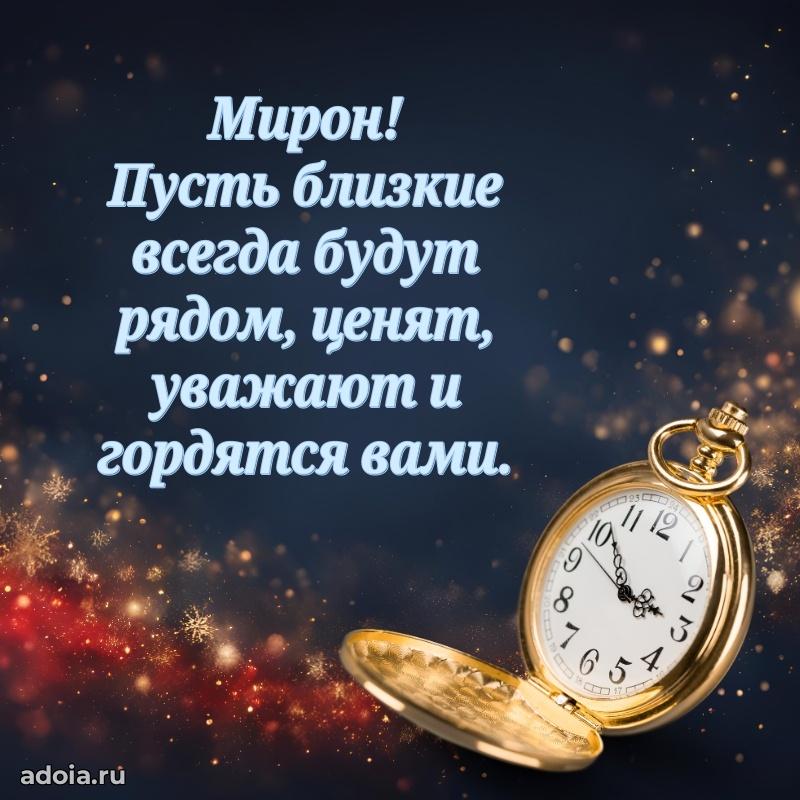 Современная открытка папе